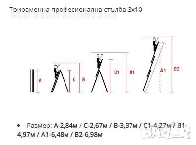 Трираменна алуминиева стълба 3х8 и 3х10 стъпала Арон България, снимка 3 - Други машини и части - 49857694