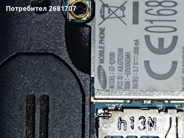 трябва Самсунг GT-E2530, снимка 5 - Samsung - 52576218