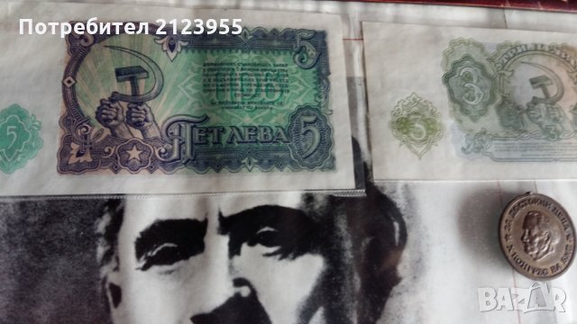 Колаж стари БГ-банкноти, снимка 2 - Нумизматика и бонистика - 28341849