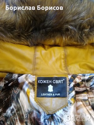  Яке естествена кожа с лисича качулка, снимка 11 - Якета - 27026362