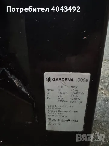Gardena 1000E - Немска градинска помпа , снимка 3 - Други - 47488207