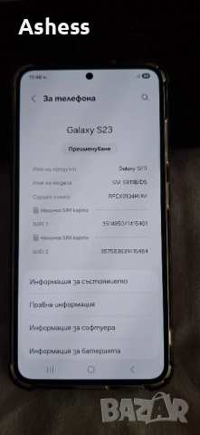 Samsung Galaxy S23 128GB/8GB, снимка 6 - Samsung - 52910786