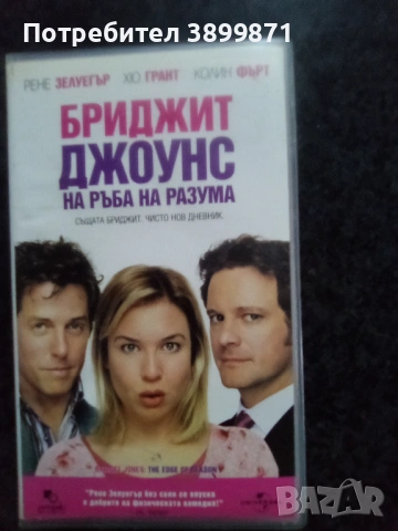 Продавам видеокасети цена 19.56 лева, снимка 18 - DVD филми - 53100522