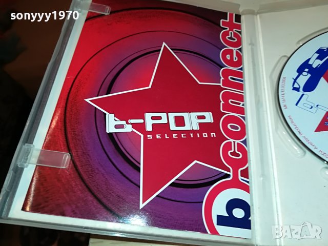 B-POP SELECTION CD 1402231120, снимка 10 - CD дискове - 39669216