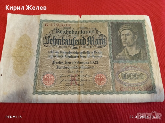 Райх банкнота 10 000 марки1922г. Германска империя рядка уникат за КОЛЕКЦИОНЕРИ 53283