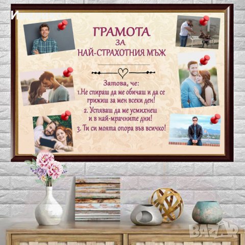 Послание в рамка + ПОДАРЪК 6бр. пинчета. Подарък за ГЕРГЬОВДЕН, снимка 7 - Картини - 30835097