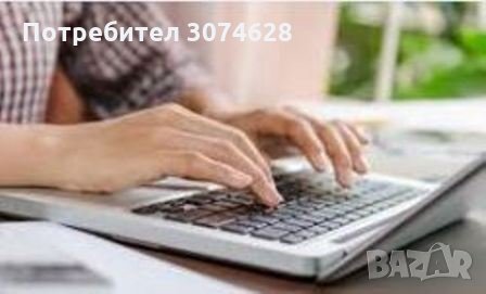 Компютърни услуги