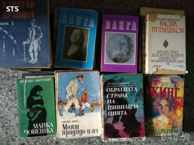 Различни стари книги , снимка 17 - Художествена литература - 38835461