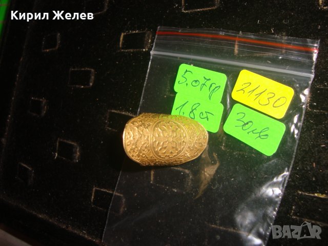 СТАРИНЕН КРАСИВО ОРНАМЕНТИРАН БРОНЗОВ ОРИЕНТАЛСКИ ПРЪСТЕН МАЙСТОРСКА ИЗРАБОТКА 21130, снимка 15 - Антикварни и старинни предмети - 32659284