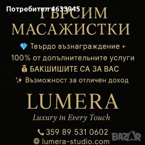 Еротична масажистка