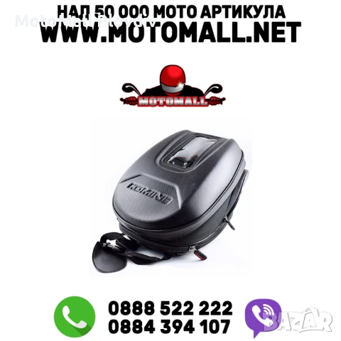 Мото Раница PA1007