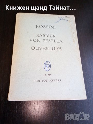 Книги Музика: Rossini - Barbier von Sevilla оuverture, снимка 1