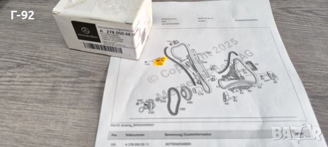 A2780504800**Нова част**NEU**MERCEDES-BENZ**M152**M157**M278**, снимка 8 - Части - 51769554