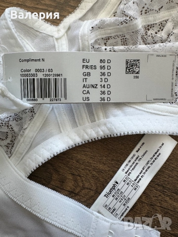 Triumph / Триумф сутиен 80D , снимка 6 - Бельо - 51471553