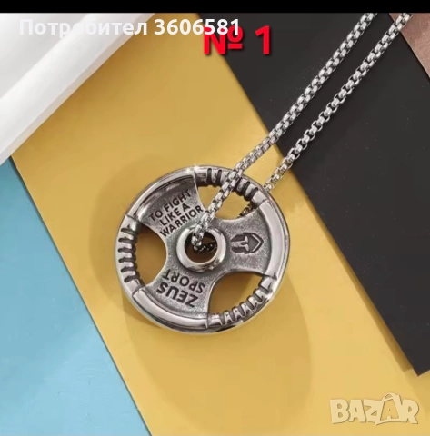 Фитнес/Спортно колие от медицинска и цинкова сплав с дъмбели , гири и дискове, снимка 8 - Фитнес уреди - 41830535