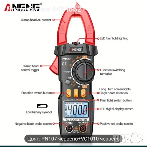 Цифрови амперклещи с термосонда, снимка 5 - Друга електроника - 50529746