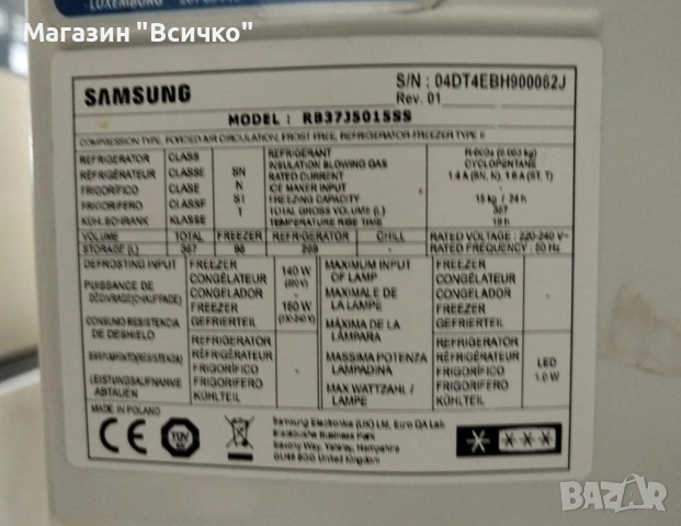 Хладилник с фризер samsung RB37J5015SS, снимка 3 - Хладилници - 52793613