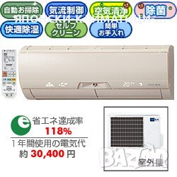 Японски-MITSUBISHI MSZ-ZW409S-Оригинален Японски климатик-Висок клас-APF:5.8, снимка 3 - Климатици - 43591347