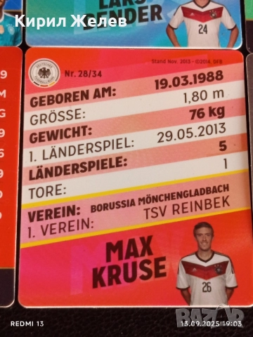 Колекционерски картички на футболисти ЛЕРОЙ САНЕ, ТИМО ВЕРНЕР, ИЛКАЙ ГЮНДОГАН 51040, снимка 14 - Колекции - 51703623