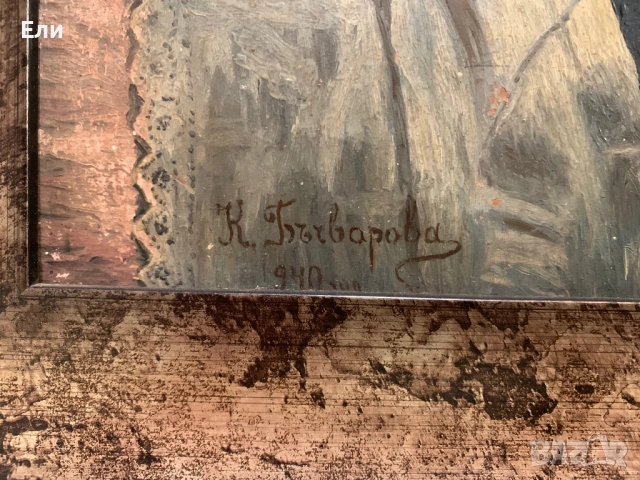 Маслена картина, “Лека нощ”, К. Бъчварова, 1940, снимка 3 - Картини - 52553466