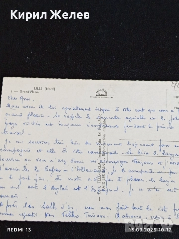 Четири пощенски картички ФРАНЦИЯ,КАНАДА СЕВИЛЯ ИСПАНИЯ,ЛИЛ ФРАНЦИЯ 35999, снимка 12 - Филателия - 51698291