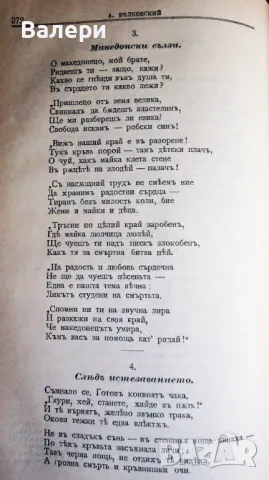 ”Българска сбирка”-1901г. -антикварни списания-всички броеве 1901г., снимка 12 - Антикварни и старинни предмети - 48631564