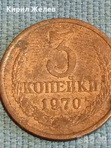 Три монети копейки СССР редки за КОЛЕКЦИЯ ДЕКОРАЦИЯ 39210, снимка 4 - Нумизматика и бонистика - 48220726