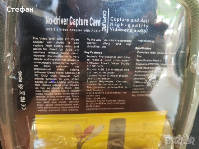USB 2.0 HD видеозаснемане TV DVD VHS DVR адаптер рекордер конвертор аналогово видео аудио към цифров, снимка 8 - Друга електроника - 51973239