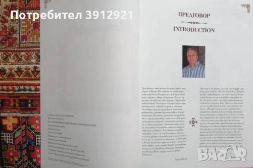  Приказка за България / A Fairy-Tale about Bulgaria, снимка 4 - Енциклопедии, справочници - 52685610