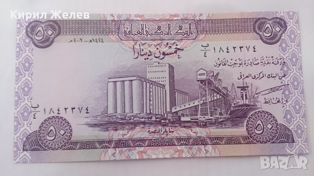 Банкнота Ирак -13225