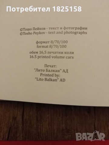 "Рилският манастир" - двуезично издание., снимка 8 - Енциклопедии, справочници - 28537596