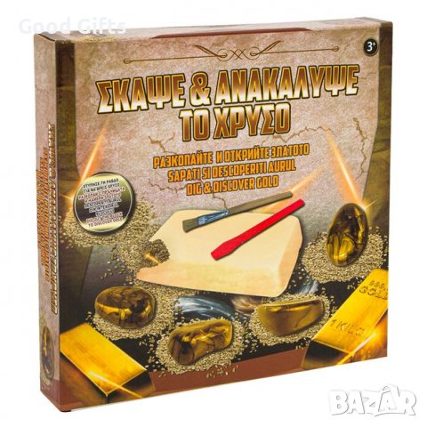 Детски Комплект за разкопки "Открийте злато", снимка 2 - Образователни игри - 39208557