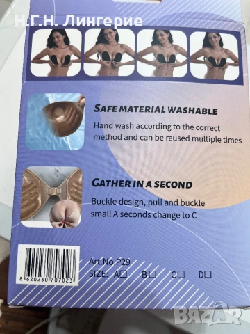 Залепващ сутиен, снимка 2 - Корсети, бюстиета, топове - 53594263