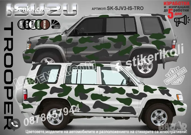 Hyndai SantaFe SK-SJV3-H-SA Кaмуфлаж Офроуд Джип Пикап Лодка Camouflage Off-Road стикери, снимка 4 - Аксесоари и консумативи - 47886643