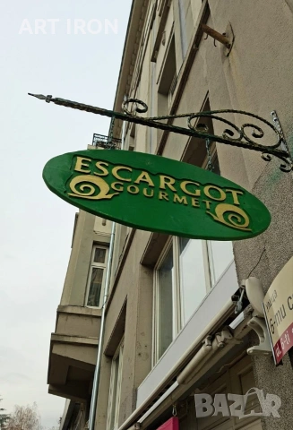 Рекламна табела от ковано желязо