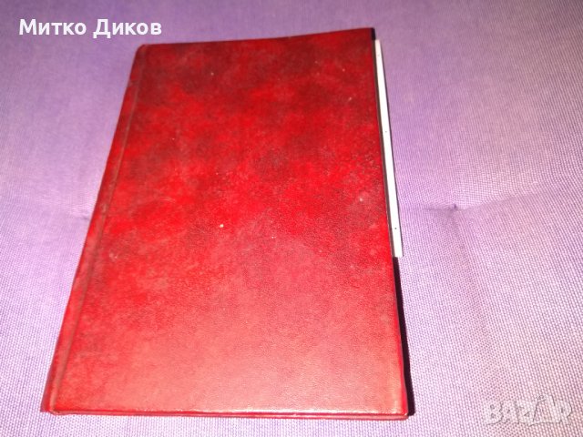 Марки от соца в малък албум 155х105мм, снимка 2 - Колекции - 39106673