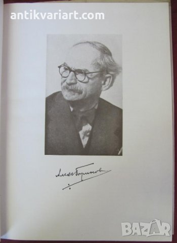 1957г. Книга Александър Божинов- Карикатури и Скици, снимка 2 - Други - 26823853