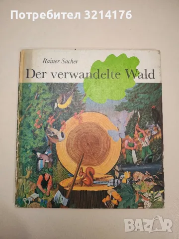 Der verwandelte Wald