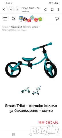 Балансиращо колело 2-в-1 smarTrike Running Bike, , снимка 3 - Велосипеди - 46972747