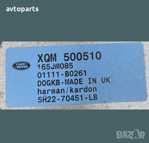 Range rover sport 2012година говорители врати и багажник, снимка 4 - Части - 40733320