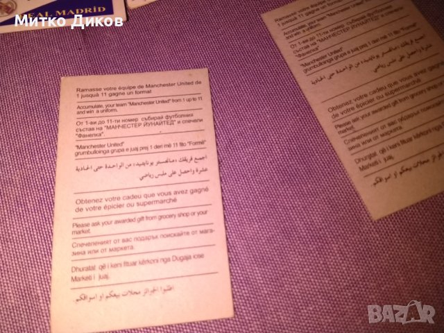 Картички на футболисти Ювентус-Манч Юн.-Реал М. сезон 2002-2003г.-12броя, снимка 6 - Футбол - 43118942