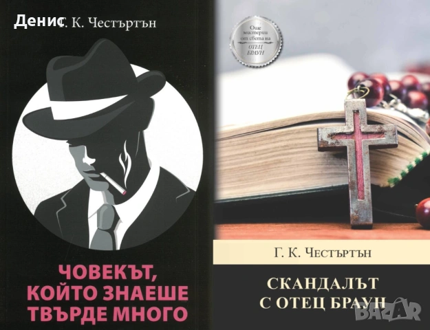 Автори на трилъри и криминални романи – 07:, снимка 7 - Художествена литература - 53018592