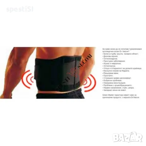 Ортопедичен загряващ колан с турмалин, снимка 1