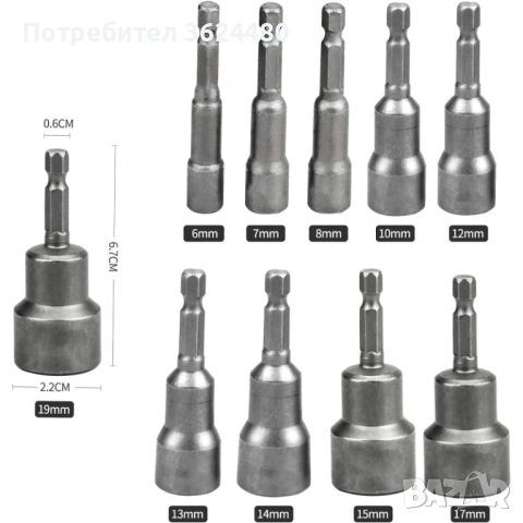 Устойчиви вложки за винтоверт Cr-V със силен неодимов пръстен 4678, снимка 7 - Винтоверти - 53232125