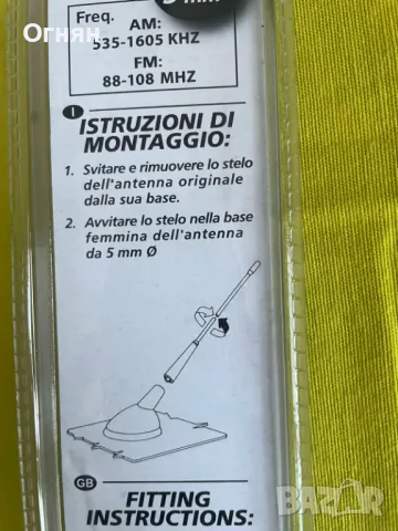 Авто антена - накрайник, снимка 4 - Аксесоари и консумативи - 47653489