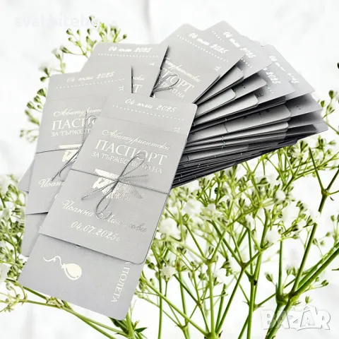 Покани за Завършване, Абитуриентски Бал , снимка 2 - Покани - 44838044