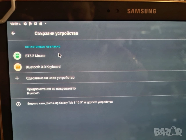 Samsung Galaxy Tab S 128GB 10.5 LTE bluetooth клавиатура и мишка с подсветка и кейс. , снимка 4 - Таблети - 53330299