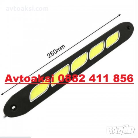 Дневни светлини гъвкави 20W 12V -1519, снимка 4 - Аксесоари и консумативи - 35505729