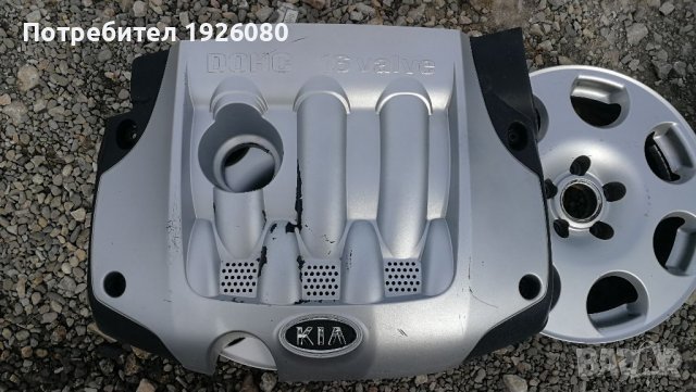 Кора на мотора за Kia Sportage 2.0I