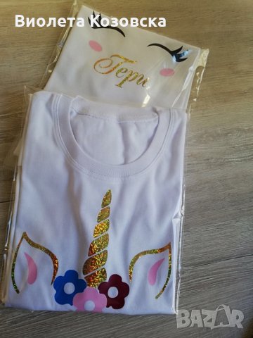 Тениска Еднорог с име, снимка 4 - Детски тениски и потници - 27556113